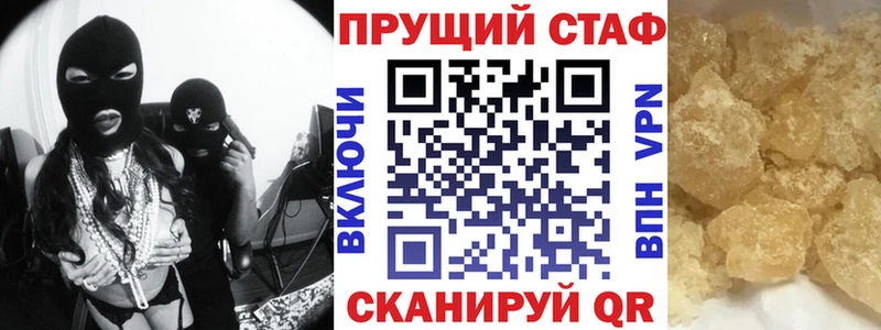 Купить наркотики сайты Крымск Метамфетамин  Alpha-PVP  мега ТОР  Меф  COCAIN  Конопля  ГАШ 