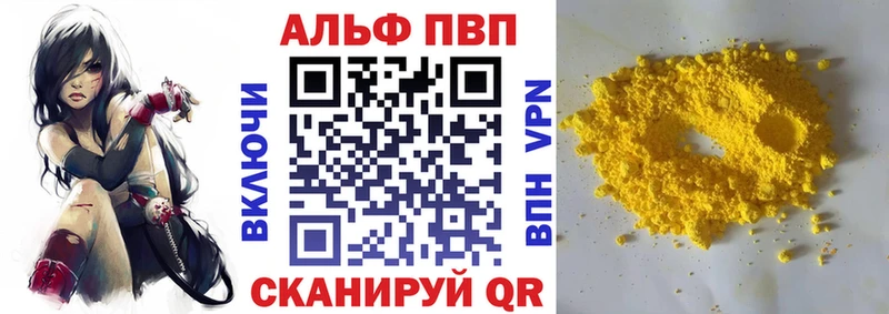 Альфа ПВП Crystall  Крымск 