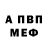Меф 4 MMC Tristin Roberts