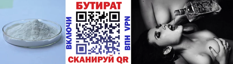 купить наркотики сайты  Крымск  Бутират 99% 
