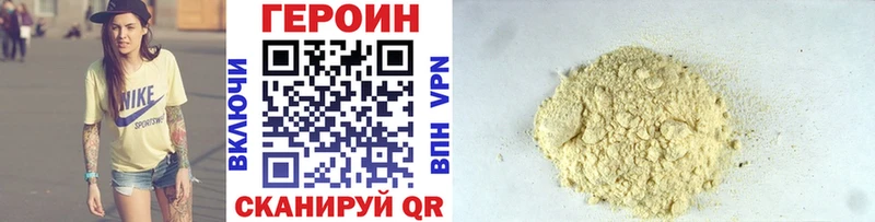 Героин герыч  Крымск 