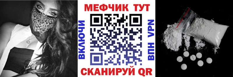 Меф кристаллы Крымск