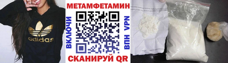 МЕТАМФЕТАМИН винт  кракен ссылки  Крымск  цены  