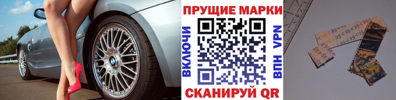 Наркотические марки 1,8мг Крымск